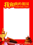 70周年照相框