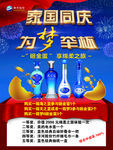 梦之蓝砸金蛋