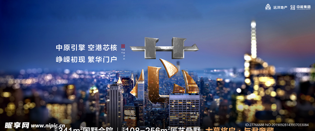 地产形象