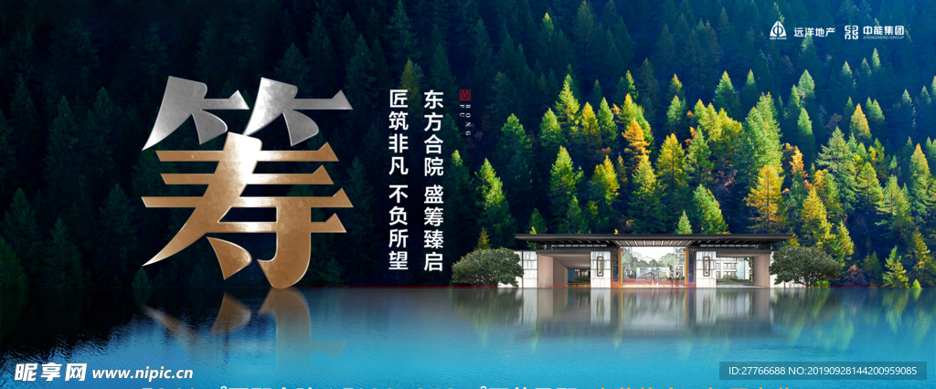 地产形象