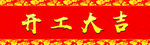 对联