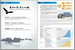 企业画册