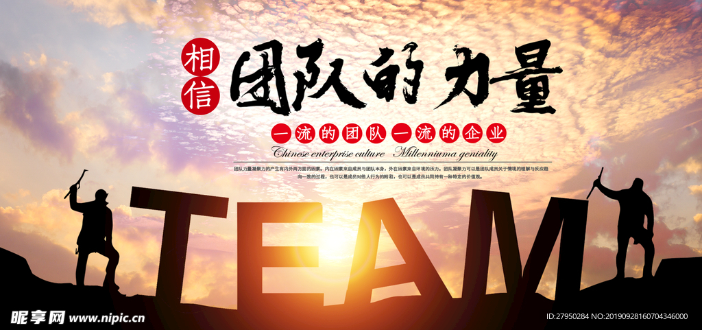 大气企业文化展板