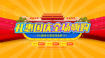 新款上市促销