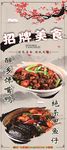 易拉宝醉乡鸭子甲鱼招牌美食展架
