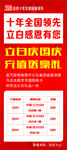 立白展架