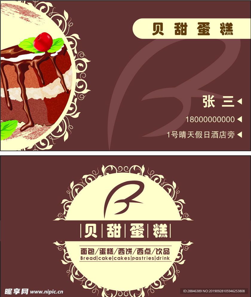 蛋糕名片  名片