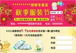母婴活动优惠券
