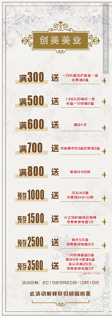美发展架