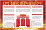 70周年展板