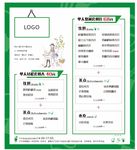 下午茶套餐
