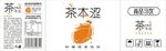 茶本涩