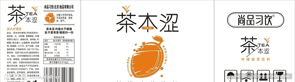 茶本涩