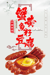 蟹黄豆腐
