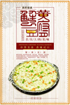 蟹黄豆腐