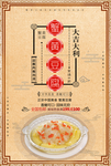 蟹黄豆腐