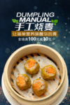 烧麦
