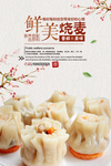 烧麦