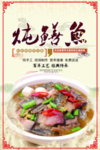 炖鳝鱼