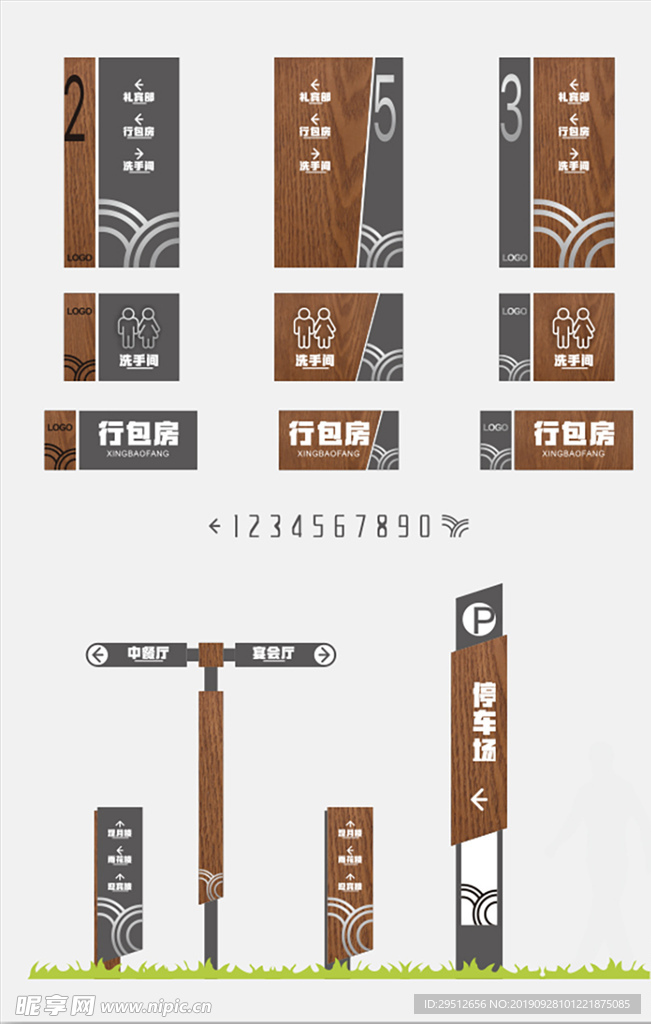 2019年原木色中式简约标识