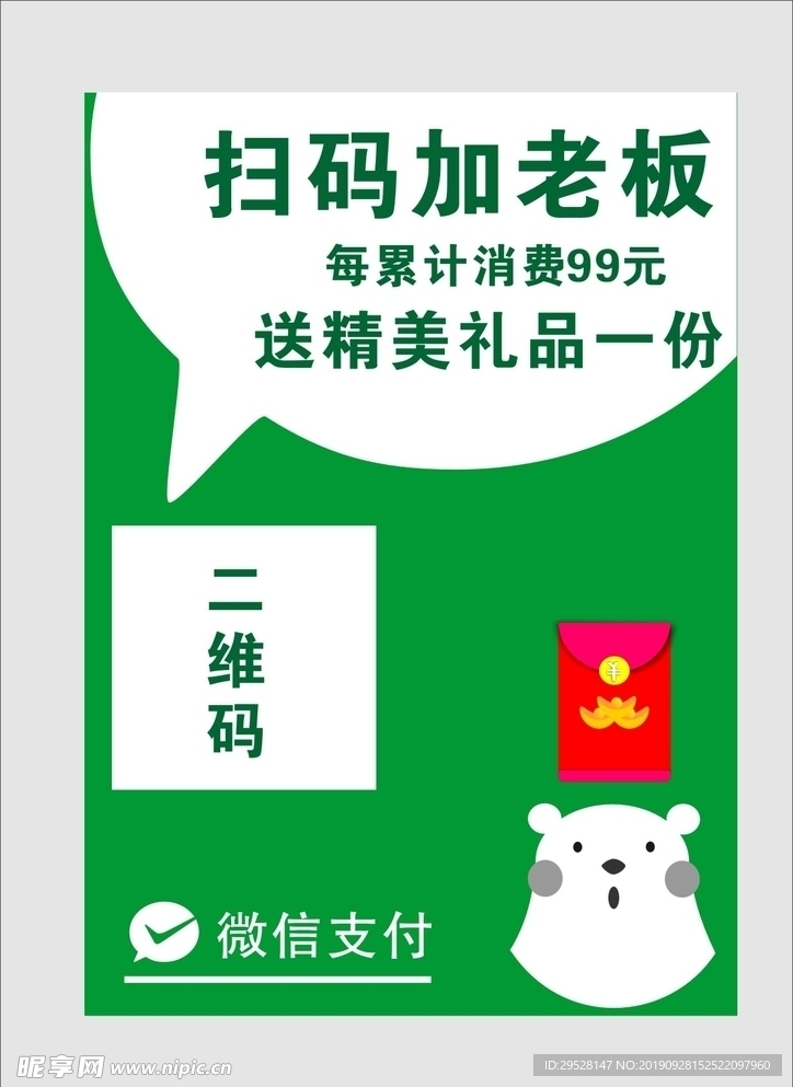 微信LOGO