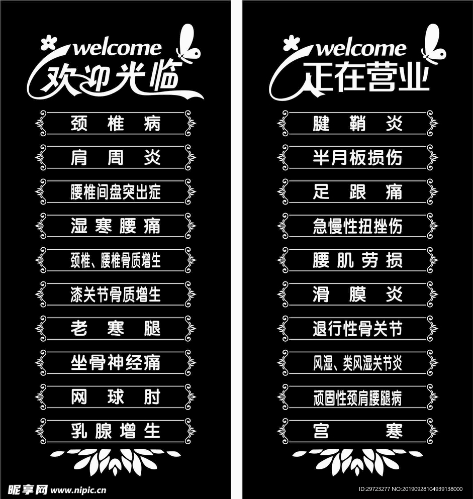玻璃刻字