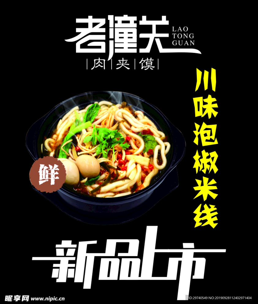 老潼关
