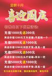 金秋十月