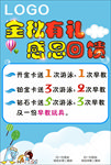 早教海报