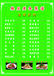 菜单