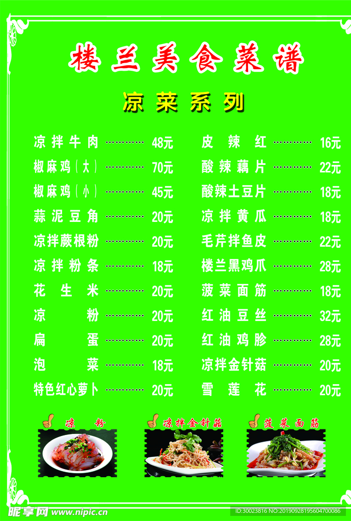 菜单