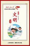 文明