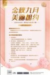 邀请函