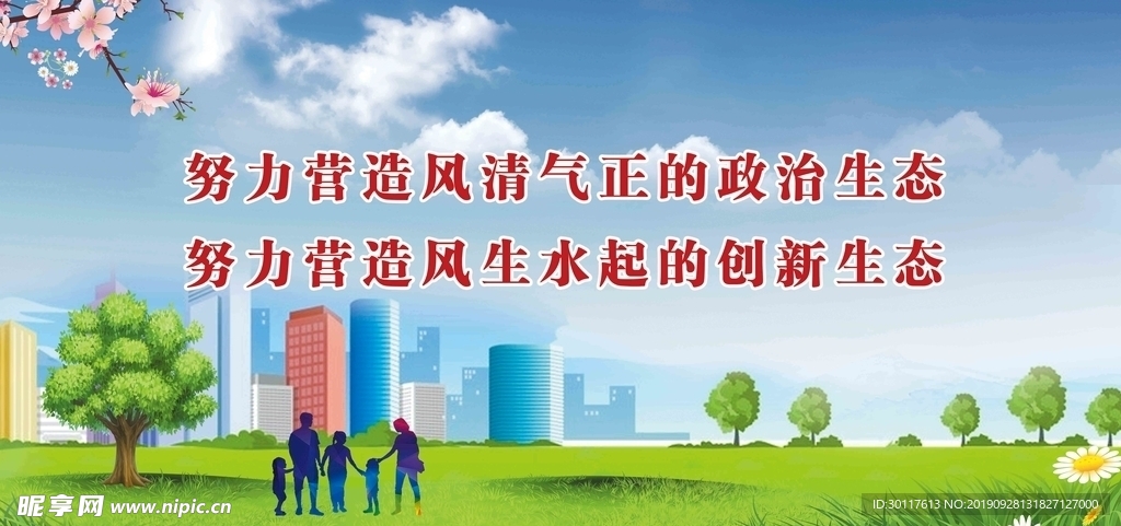 文明城市