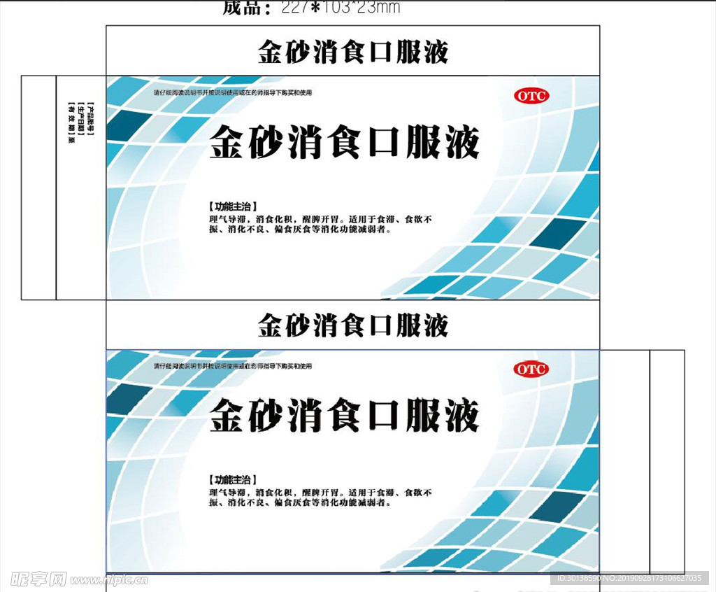 药盒  包装