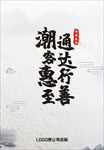 中式封面