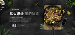 平底不粘锅数码电器banner