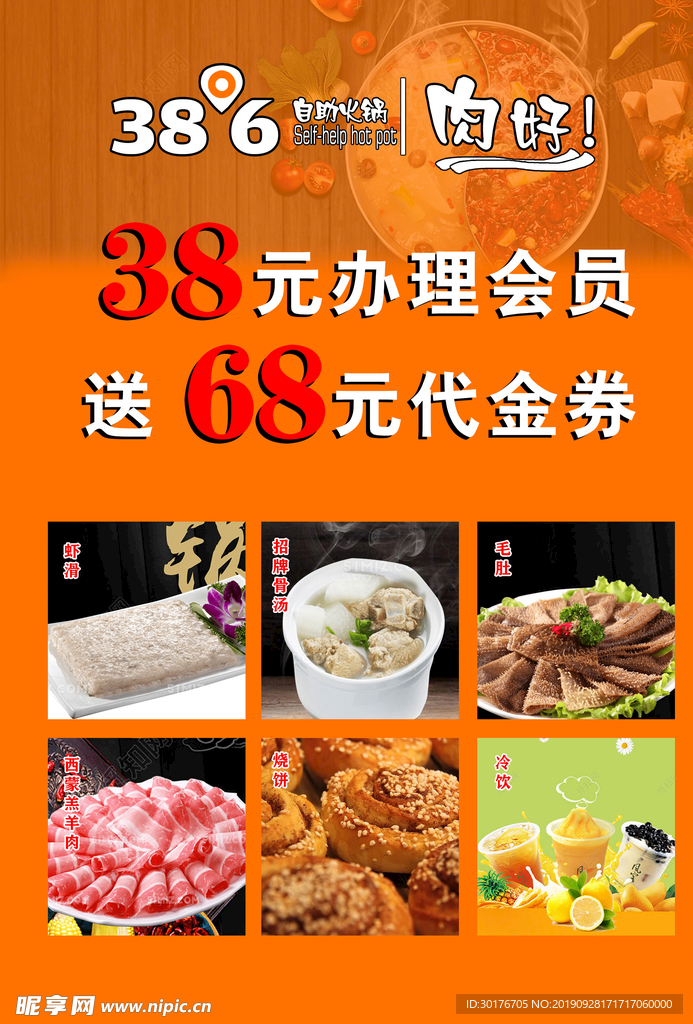 宣传彩页