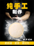 披萨饼胚海报