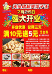 卖饺子