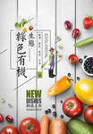 宣传单页