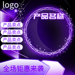 淘宝主图