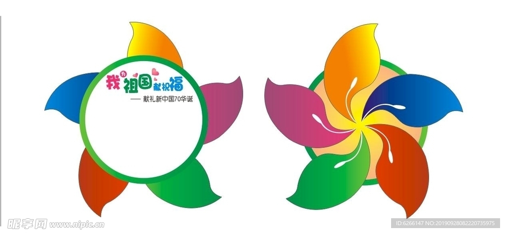 五色花卡片