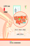 骨质疏松