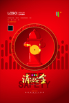 消防