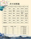 尺码表模版