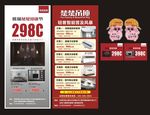 楚楚吊顶物料