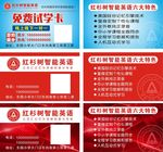 英语培训名片
