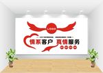 企业文化墙