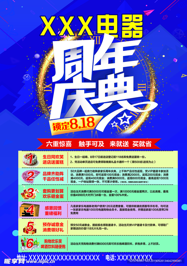 周年庆